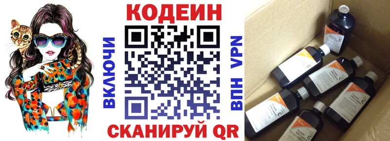 наркошоп  Колпашево  Кодеин напиток Lean (лин) 